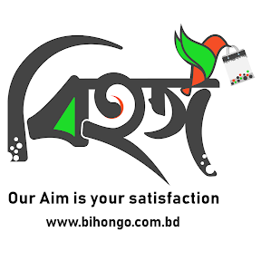 বিহঙ্গ